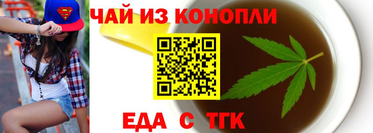 Кизилюрт  Cannafood конопля  Вход с VPN 