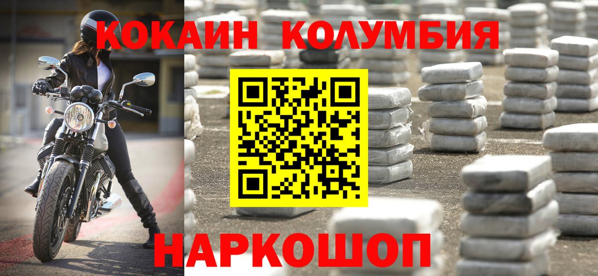 Cocaine FishScale  Кокаин  Кизилюрт  Вход с VPN 
