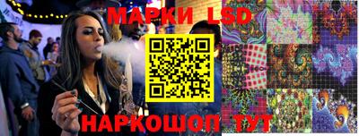 марки lsd Берёзовский