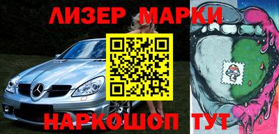 марки lsd Берёзовский
