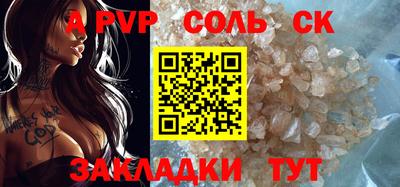 соль курить ск Бийск