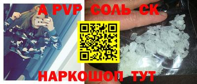 соль курить ск Бийск