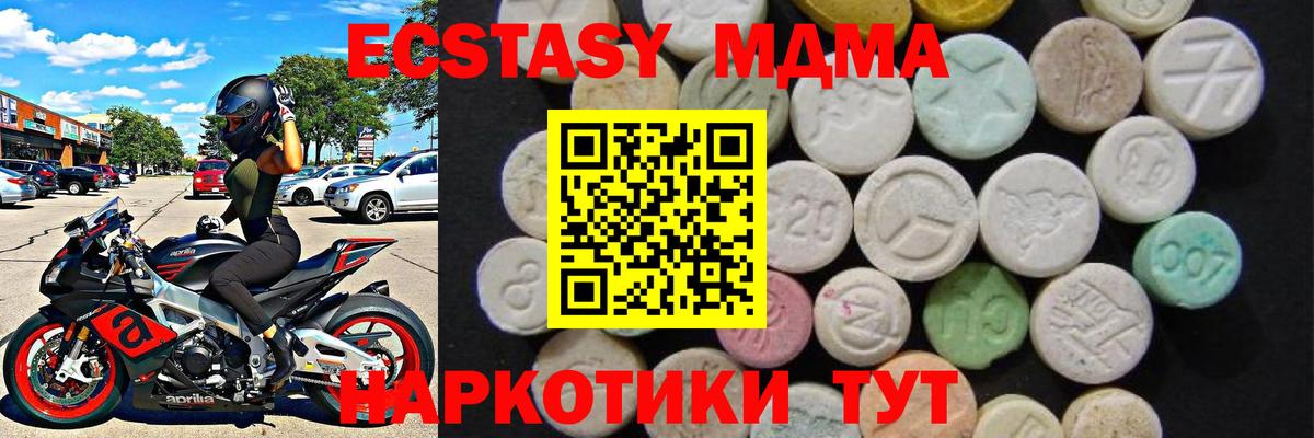 MDMA молли  Вход с VPN  Кизилюрт  MDMA crystal 