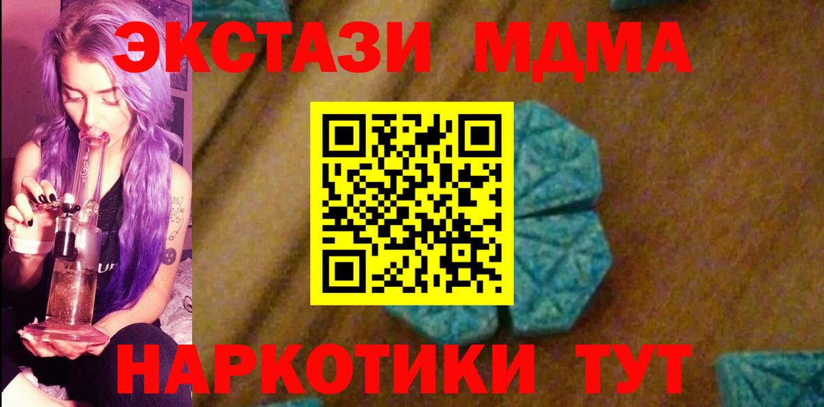 MDMA кристаллы Кизилюрт