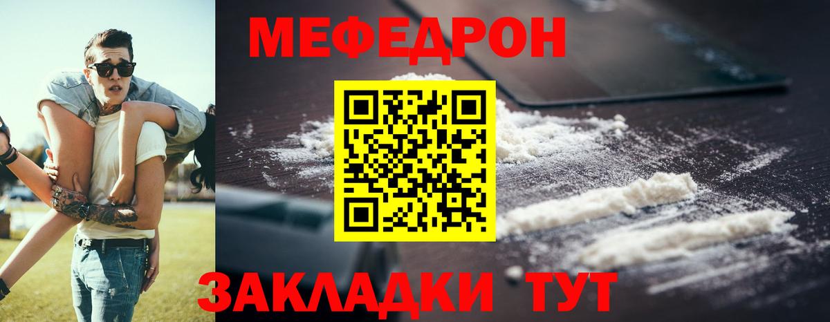 Меф кристаллы Кизилюрт