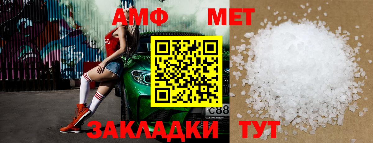 Метамфетамин кристалл  Первитин  Кизилюрт  Вход с VPN 