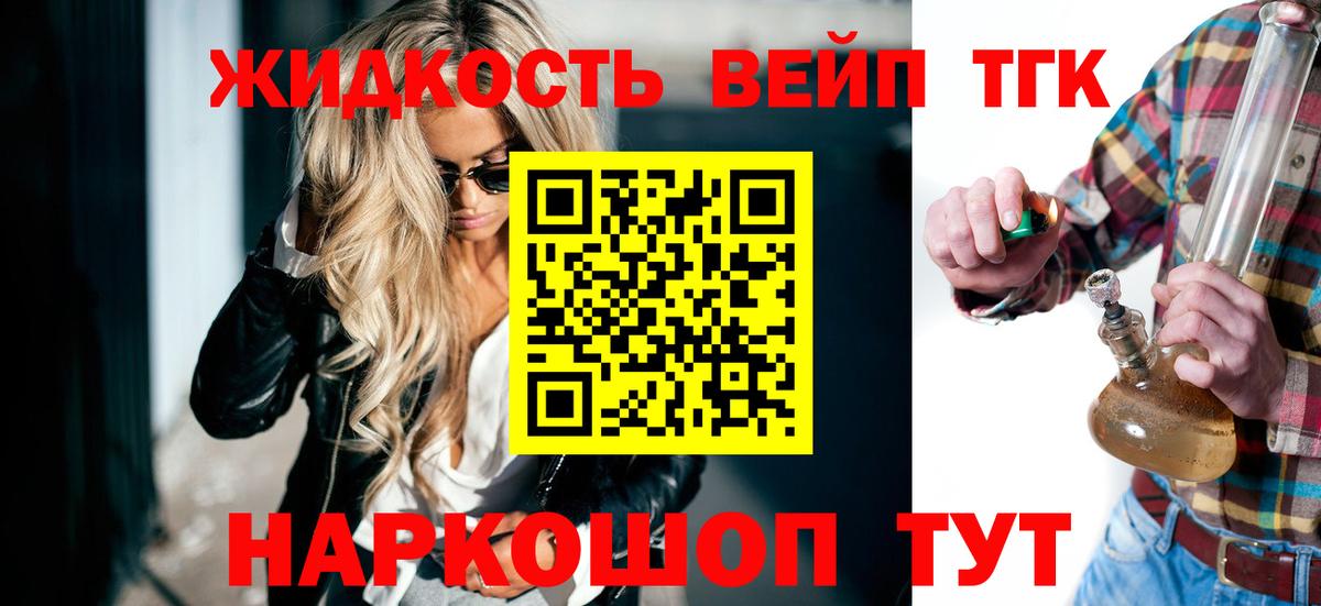 ТГК концентрат Кизилюрт